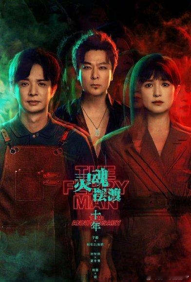 灵魂摆渡下一季是长剧 郭靖宇太懂粉！灵摆回归长剧，20分钟一集的意难平终于补上，