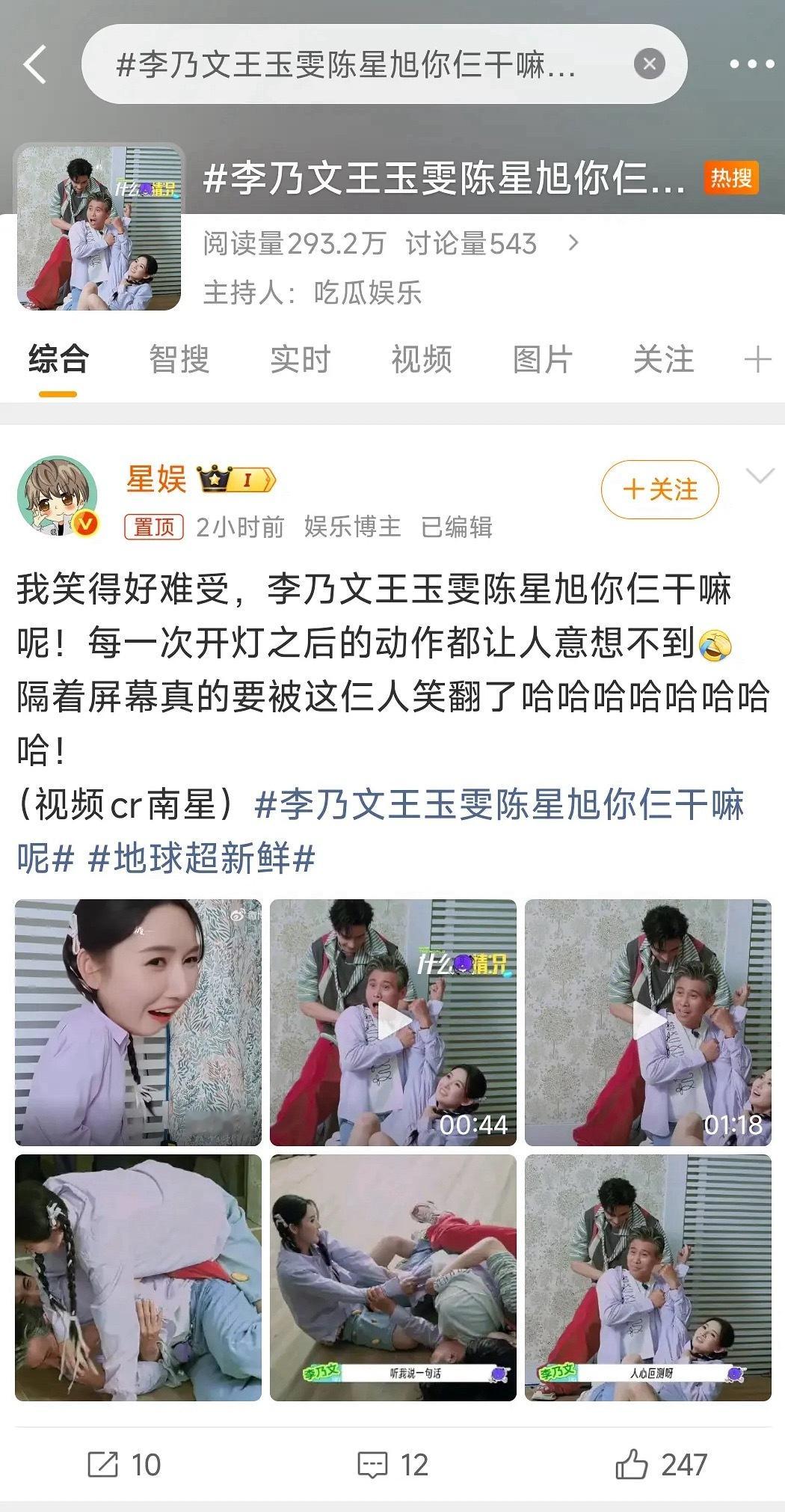 她在综艺里和男艺人贴的好近