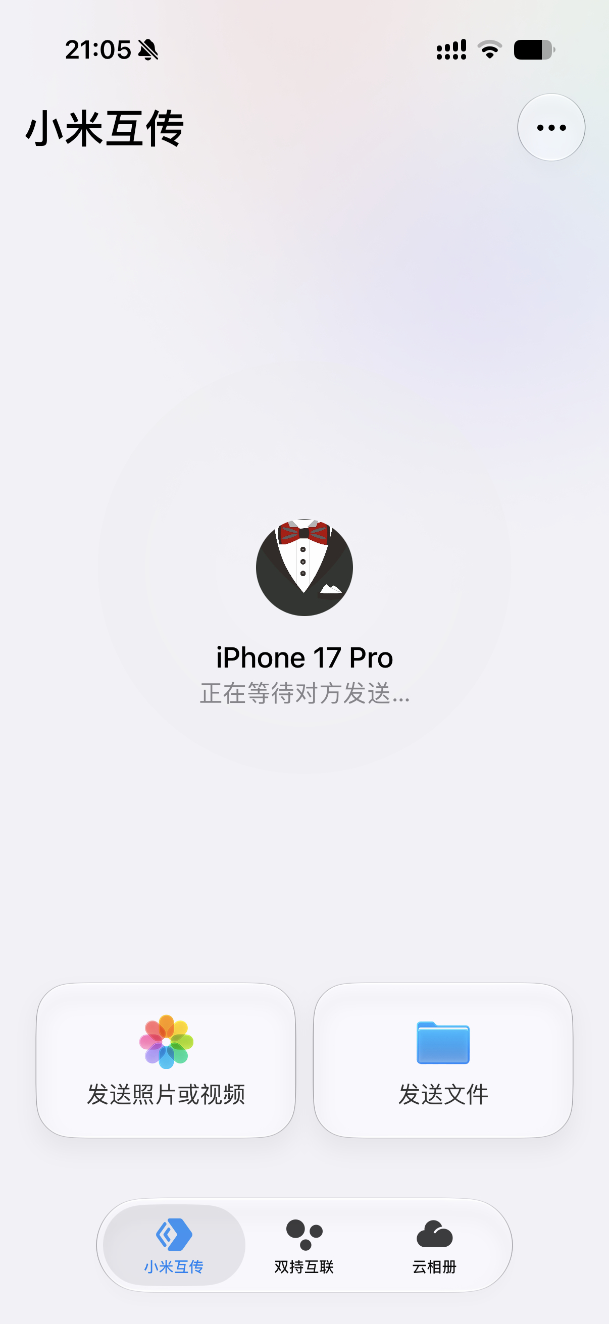 小米互联服务App都支持液态玻璃效果了。其他App则是能拖一天是一天，还不友商支