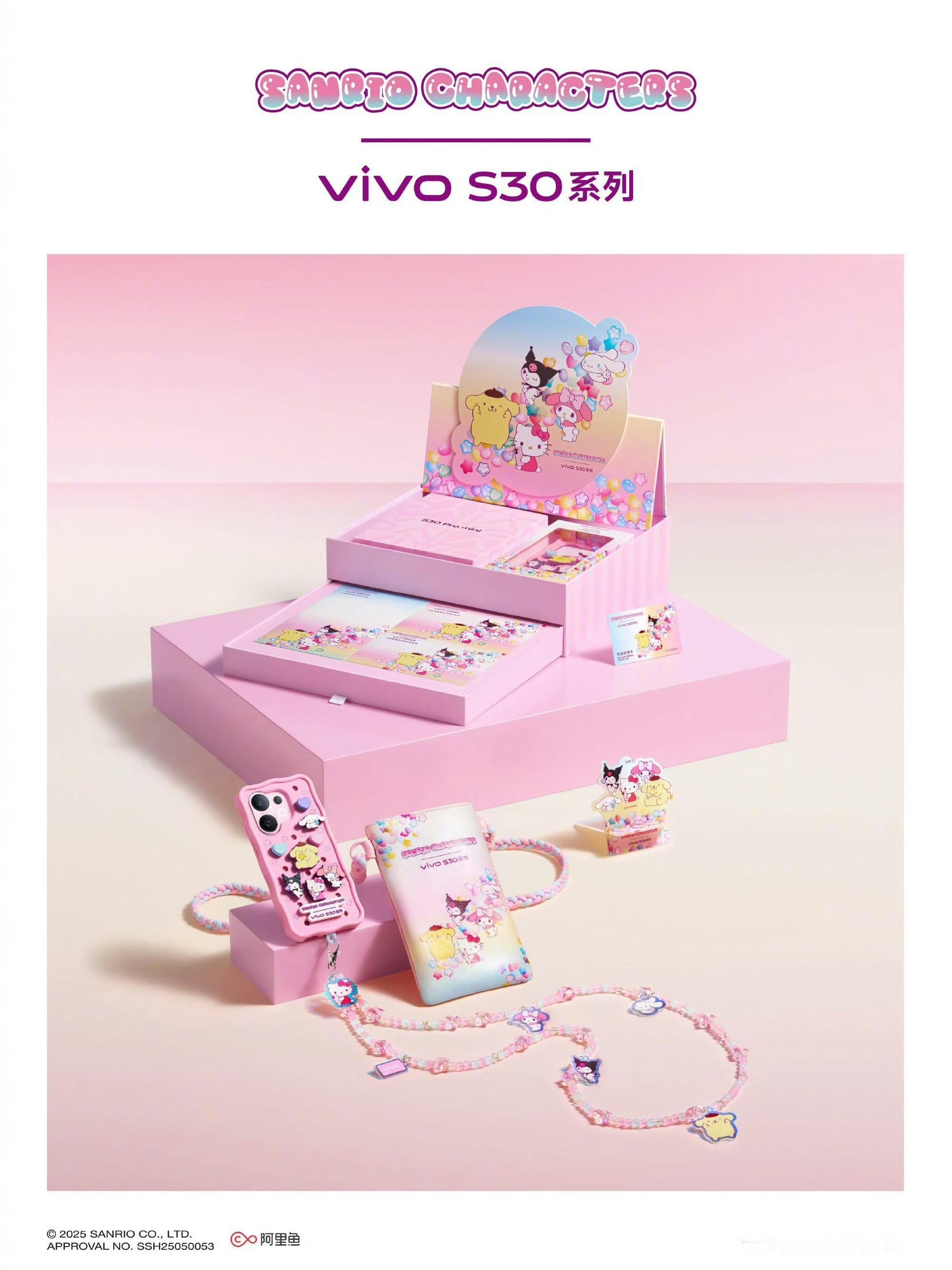 vivo S30系列和三丽鸥家族联名了，还推出了礼盒。有系列主题+洞洞壳+手机包