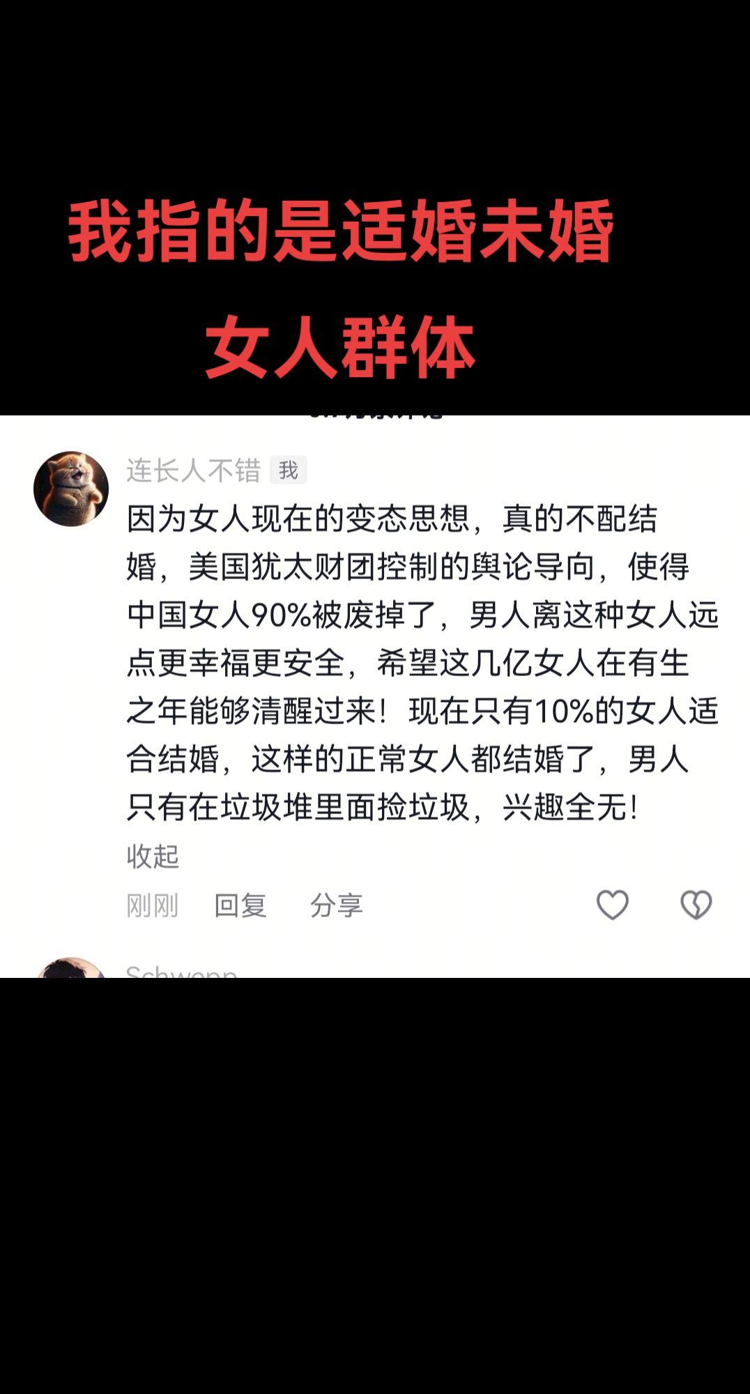 某人的过激言论！