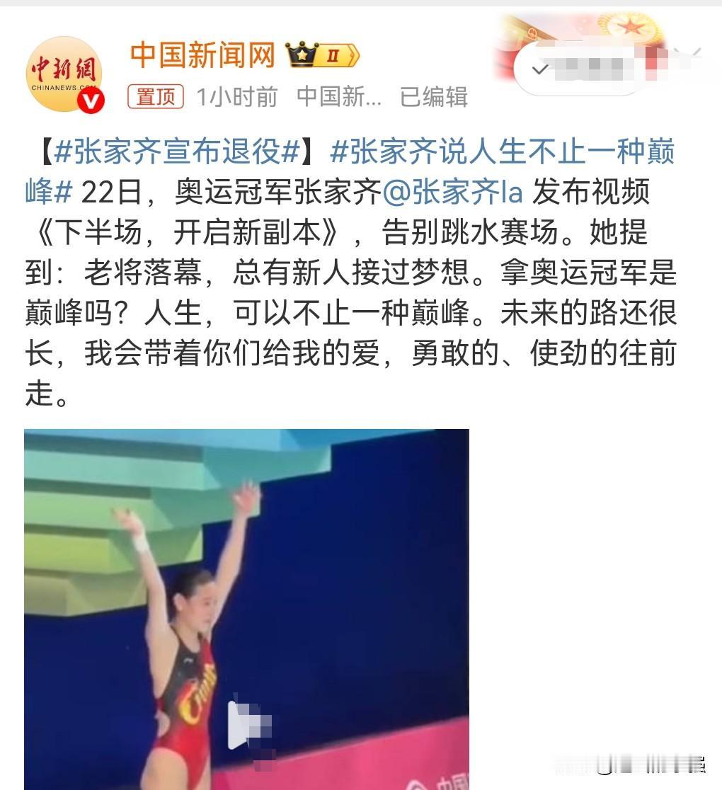 看到这个消息，真的是太让人意外了。
毕竟才21岁，竟然就选择退役了。
11月22