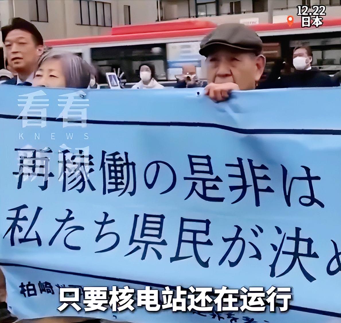 12月22日对日本不少老百姓来说，真是憋了一肚子火的一天，福岛核污染水排进太平洋