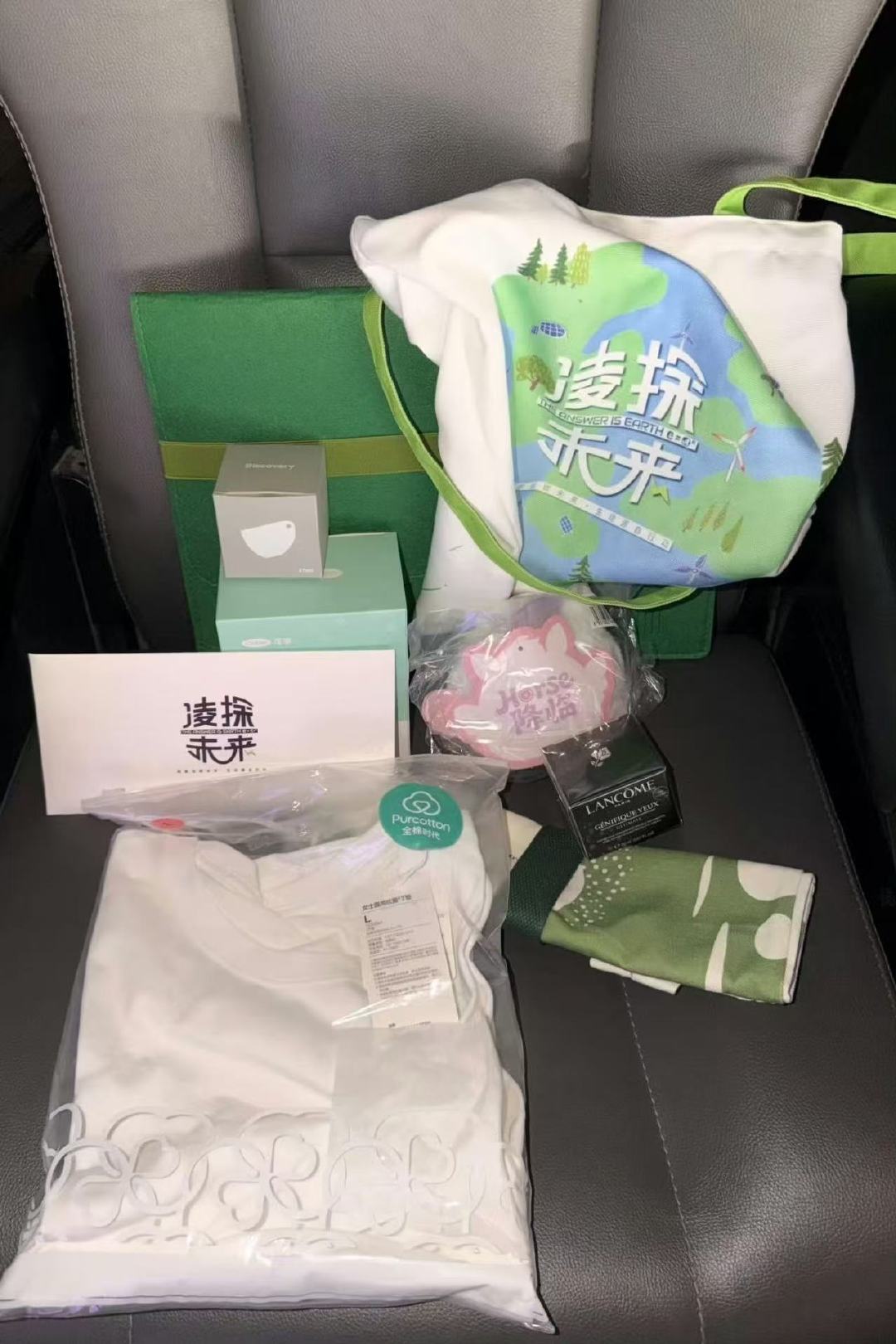 张凌赫凌探未来发布会伴手礼 张凌赫凌探未来伴手礼 哇哇这个都有伴手礼 