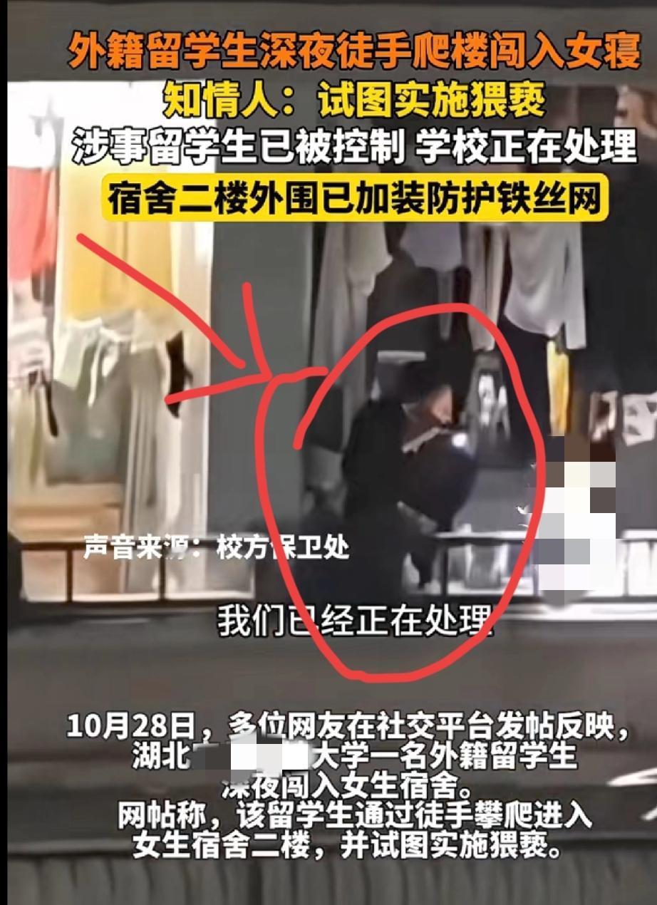 一句“不方便透露”就消泯大众的热度

学校保安不是需要经常巡逻的吗？
这名黑人外