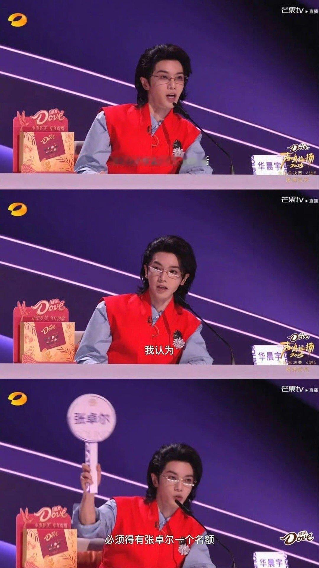 能被华晨宇这样夸的人真不多 华晨宇的认可就是实力的勋章！张卓尔和阿云嘎用《地心》