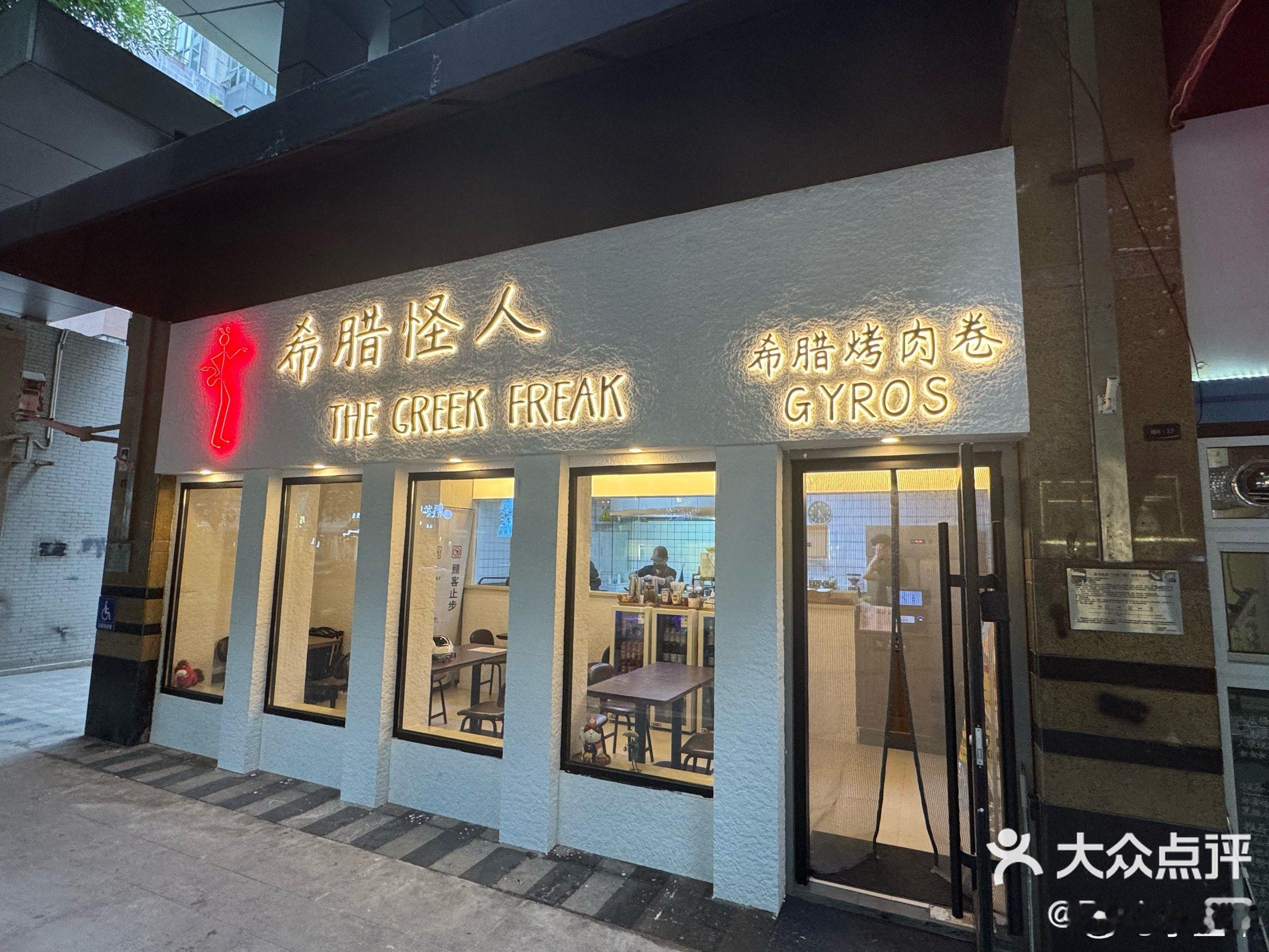 今天晚上本来准备去吃这家店的字母哥被交易到热火凯尔特人 北京·希腊怪人THE G