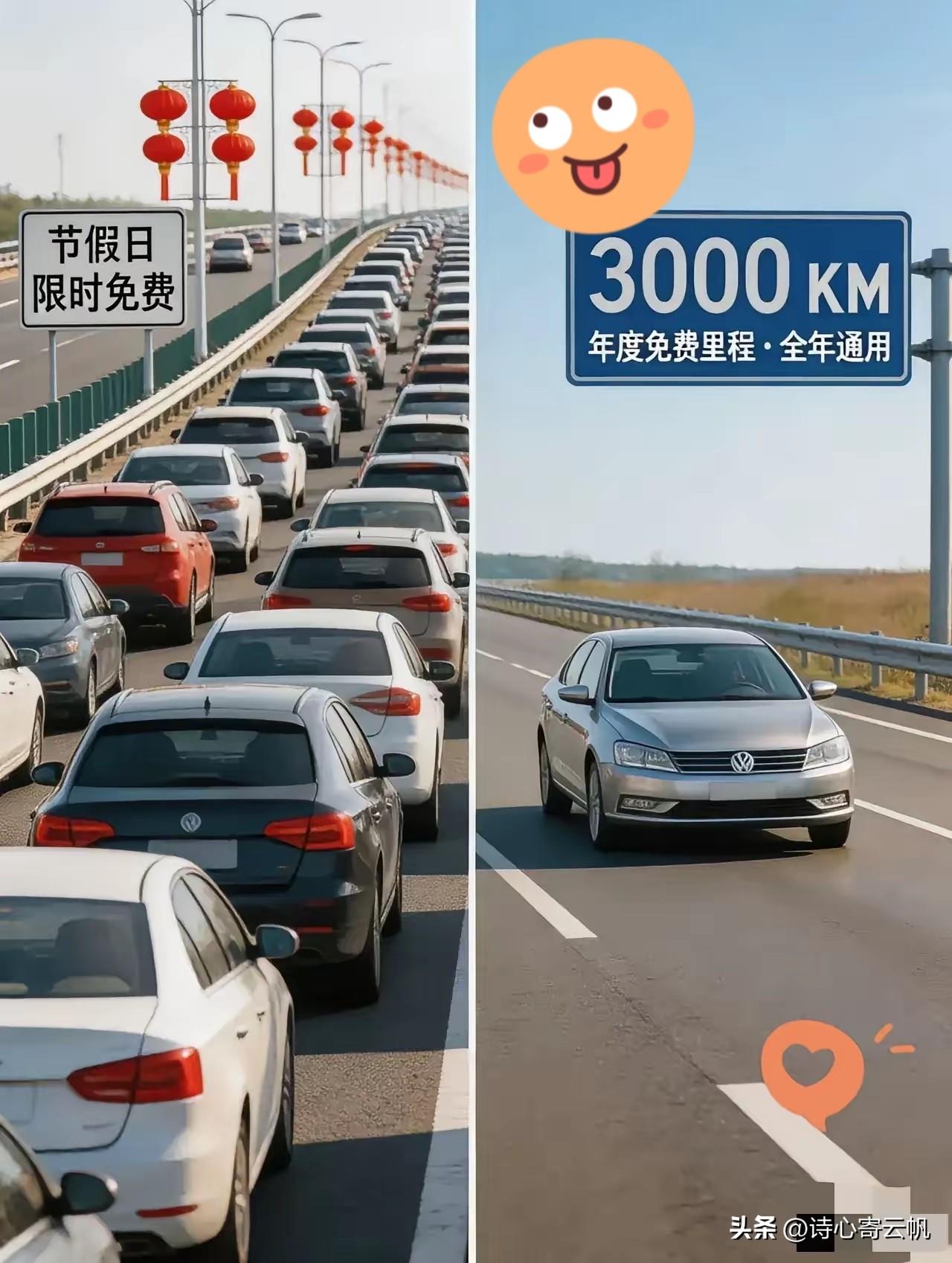 好消息！好消息！全国人大代表庹庆明提出建议：取消节假日高速免费政策，改为给每辆车