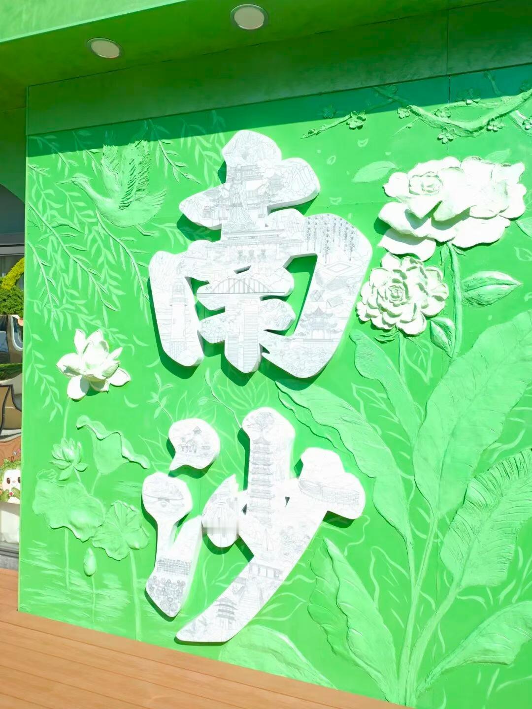 【南沙终于有自己的文创礼品店啦】首家“南沙礼物”线下文创果饮店  “果然有喜”正