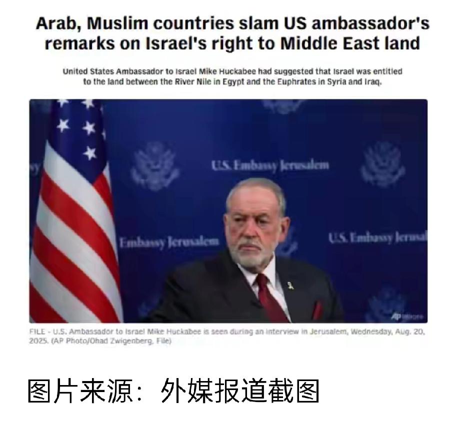【14国联合声明怒怼美国大使：谁给以色列“拿下整个中东”的权利昨天，中东炸锅了。