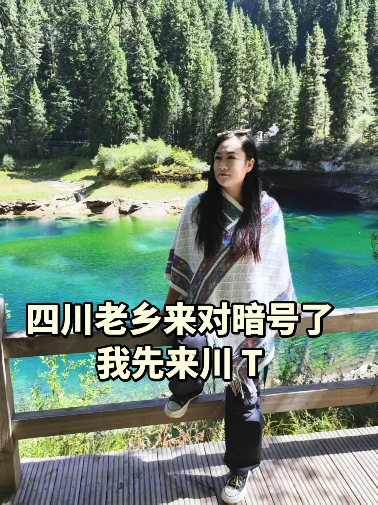 你在哪里，对暗号了