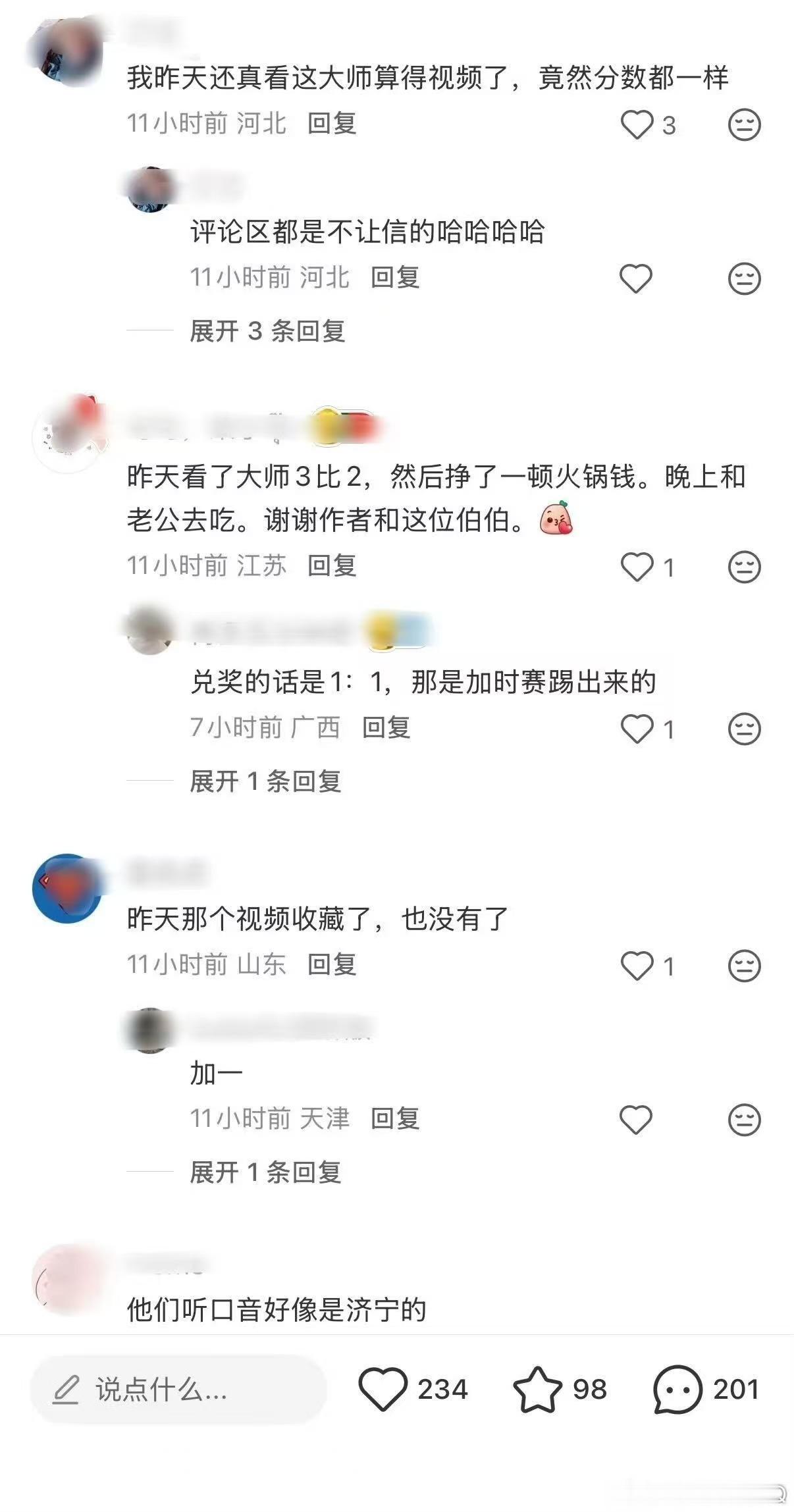 加纳巫师预测干不过中国大爷非洲巫术全场翻车，东方玄学精准拿捏赛果，果然你大爷永远
