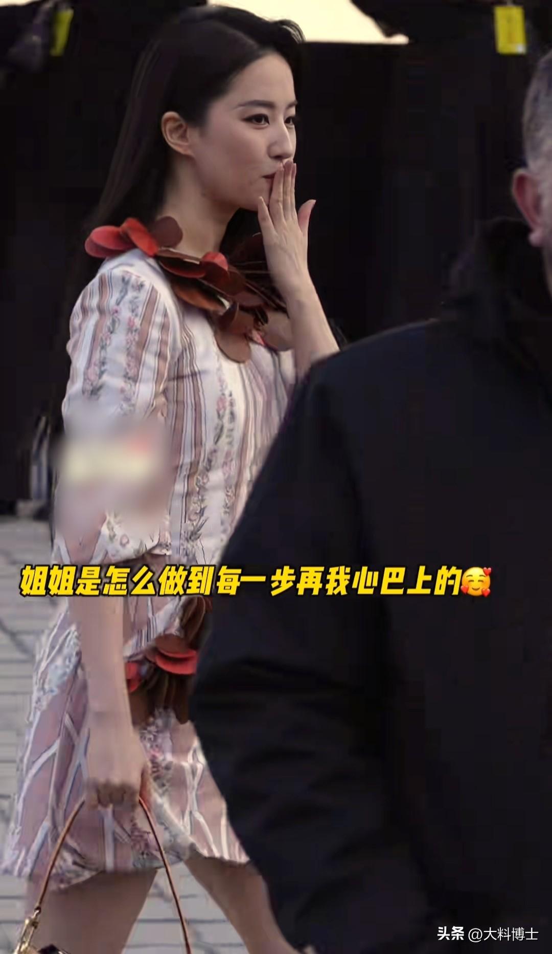 刘亦菲巴黎的飞吻你接住了吗？刘亦菲巴黎时装周惊艳亮相，国风韵味碰撞LV高定
 