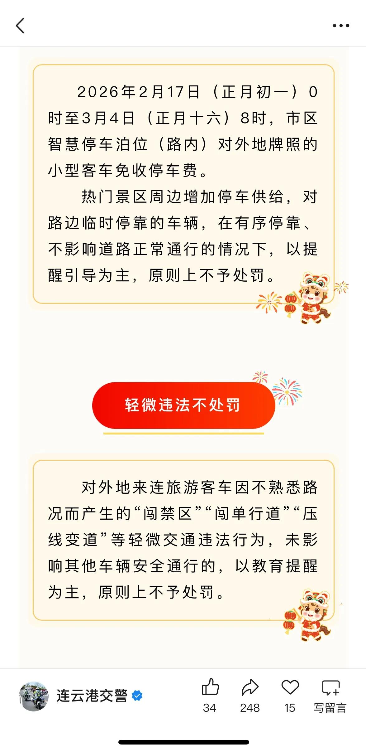 刚刚看到一则消息（如下图片），是“好事”，但也有点困惑。总觉得有点敷衍。  
 