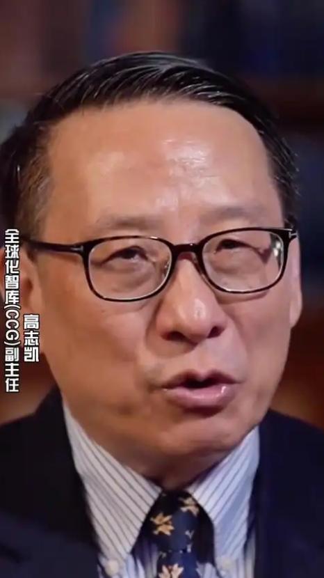 很多人敬佩高志凯是"为国为民的外交官"，但一个事实常被忽略：他已离开外交部近20