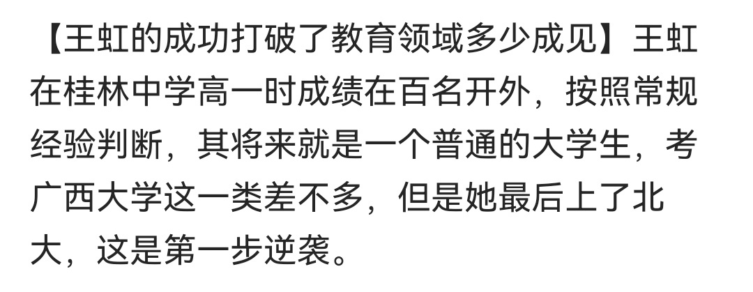 总分排名一般，但数学成绩好啊