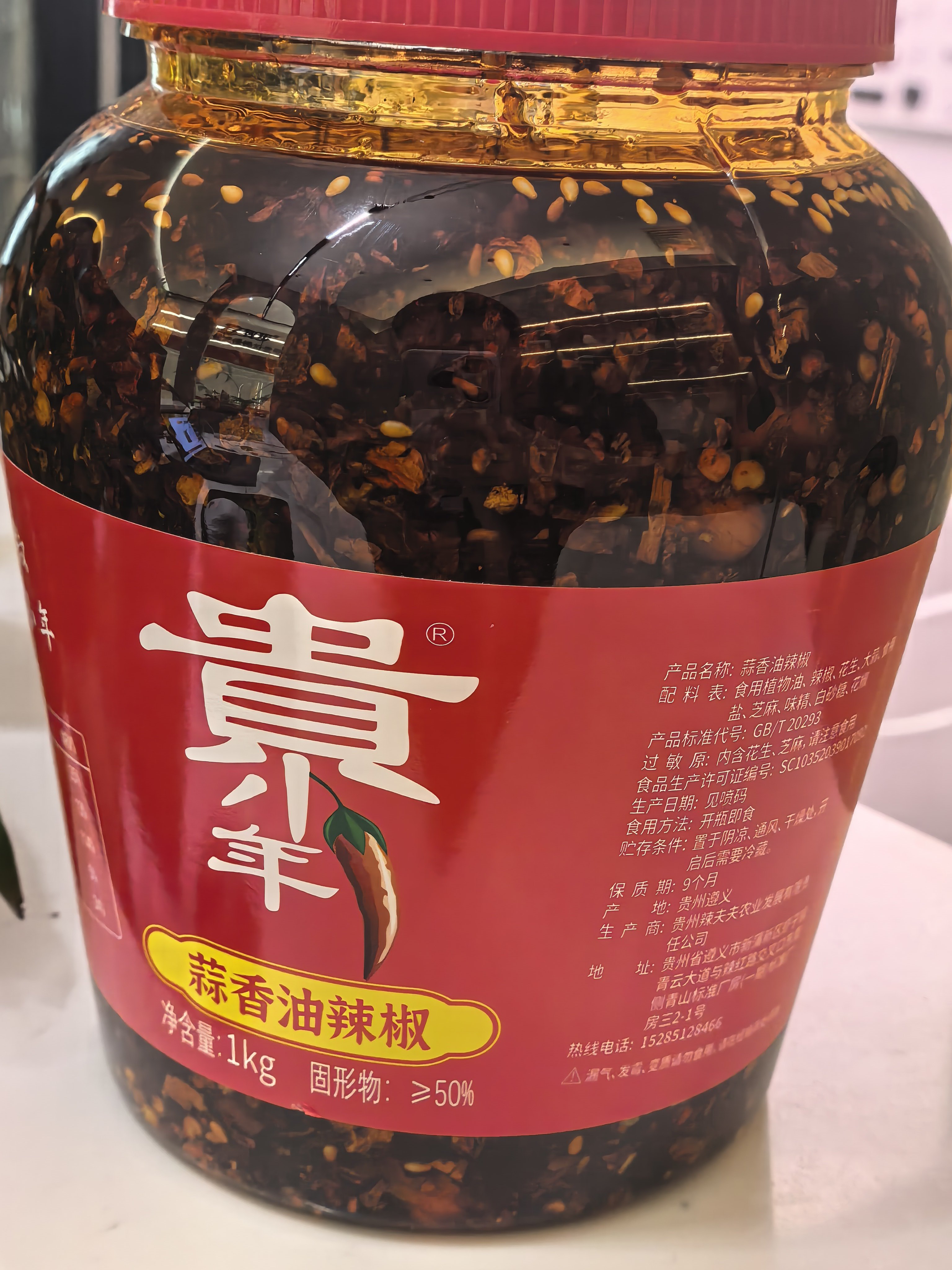 当我说想要好吃的辣子，就会收到。。。2斤？！ 