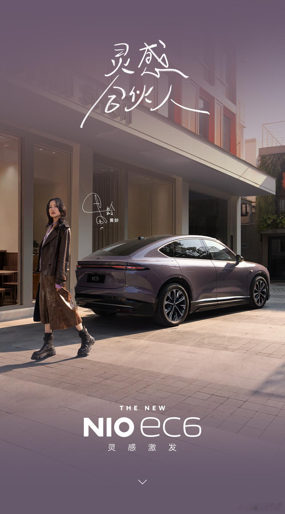 蔚来乐道现在找明星短代找上瘾了呀？别上头，要谨慎。 