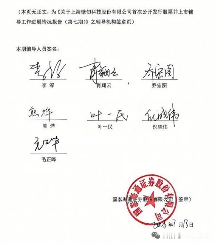 国产高端GPU回A提速！壁仞科技更新A股IPO辅导进度
 
7月17日，国内顶级