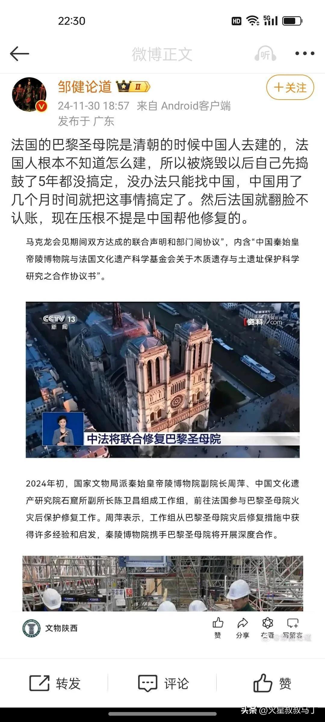 巴黎圣母院始建于1163年，主体建成于1260年。清朝是什么时候开始的？ ​​