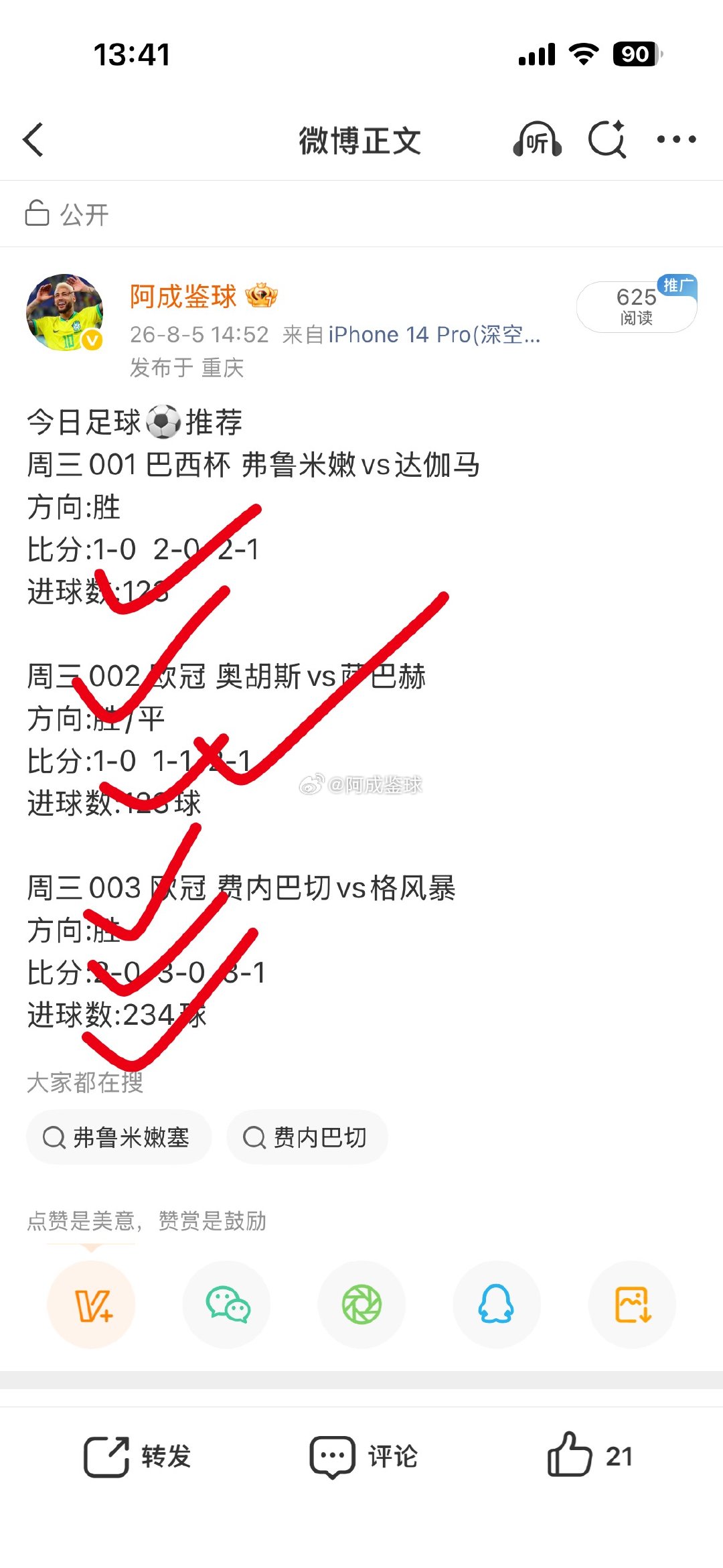 昨天推荐 一路长虹