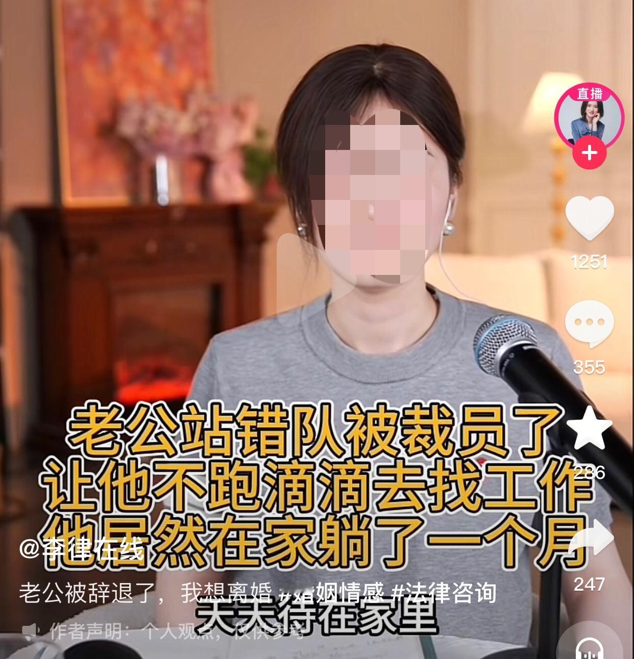 老公被辞退了，她想离婚。
一位38岁的女士和丈夫结婚15年，丈夫此前月收入三万多
