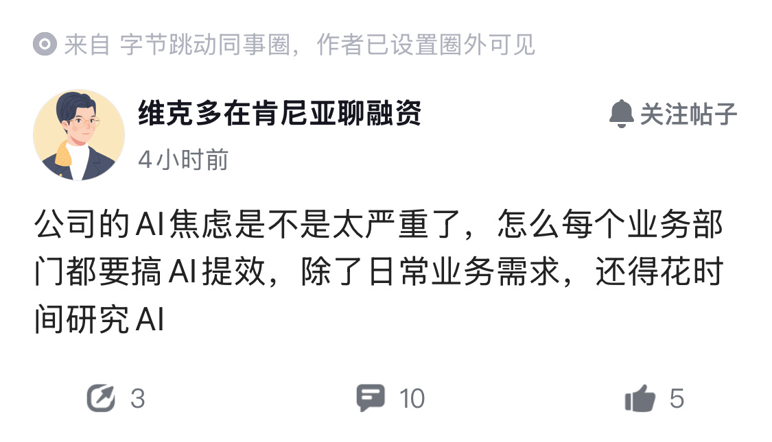 字节还有AI焦虑？豆包、火山引擎，都是拿的出手的东西。 