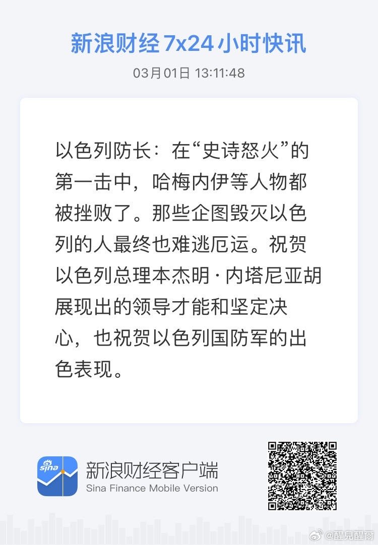获取全球市场7x24实时滚动播报 网页链接 
