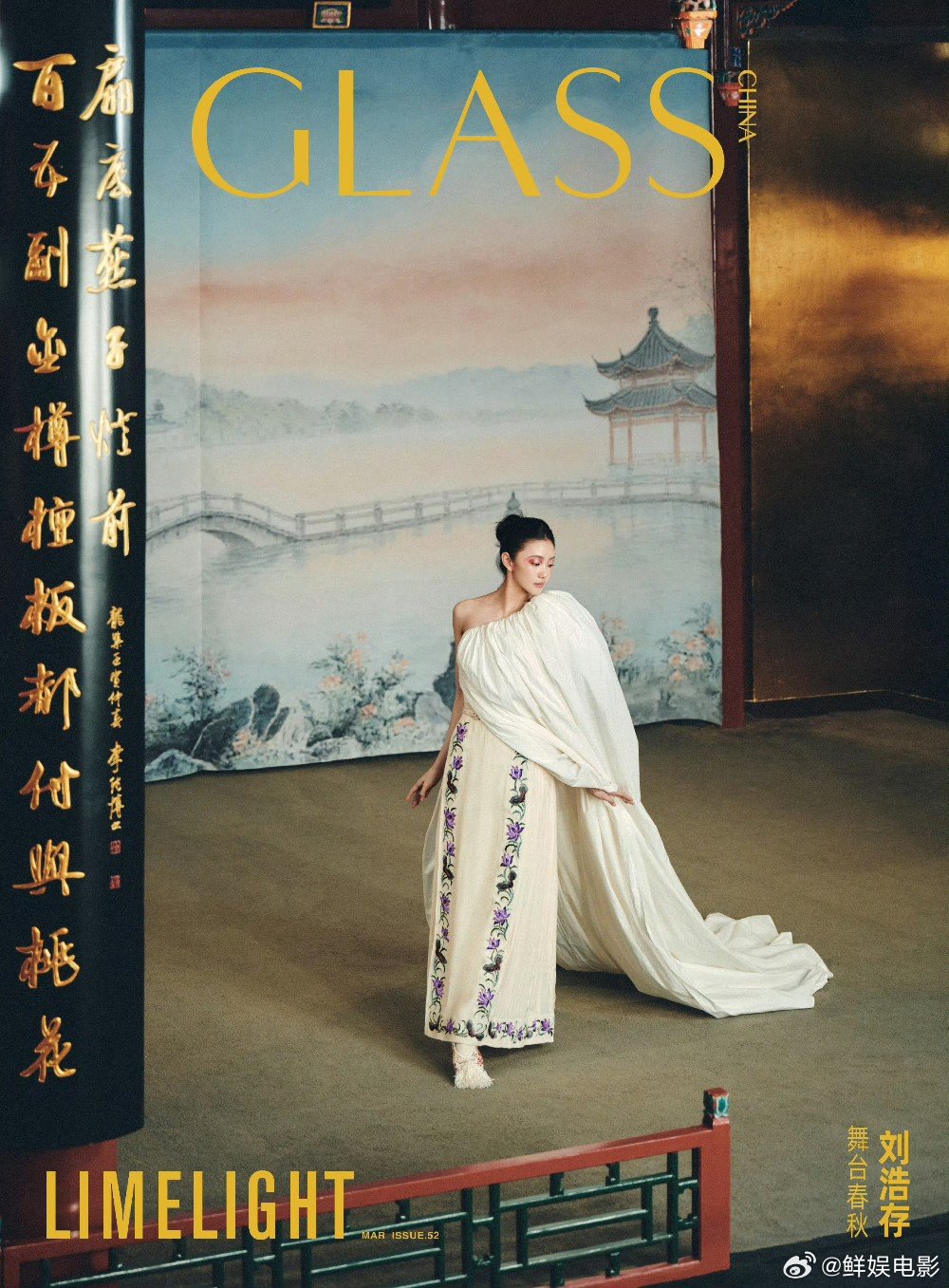 刘浩存三登glass刘浩存带着忆秦娥三登glass！今年已经是连续三年登上gla