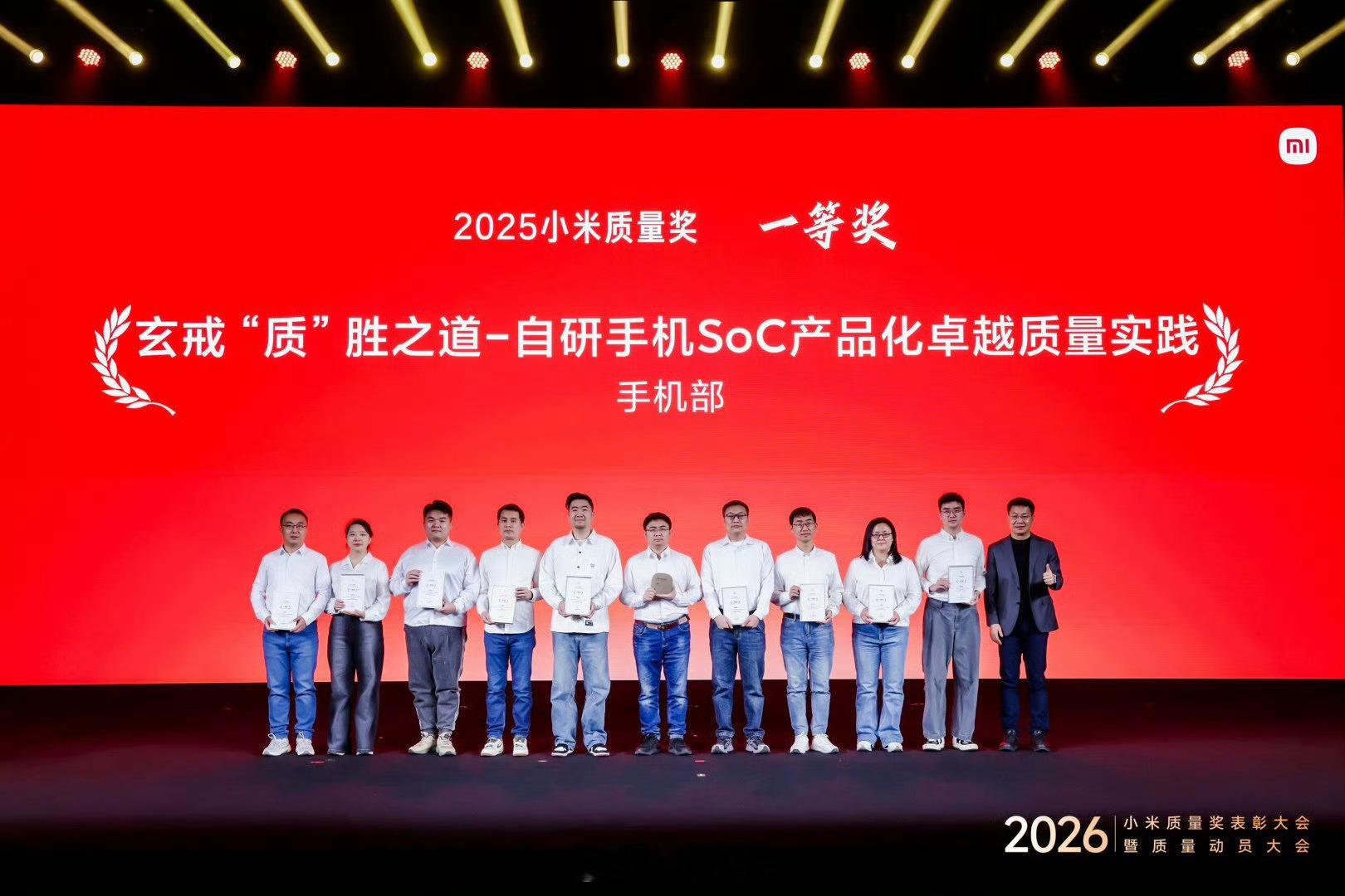 小米玄戒O1斩获了2025小米质量奖一等奖，可以说实至名归，期待今年更强的玄戒O