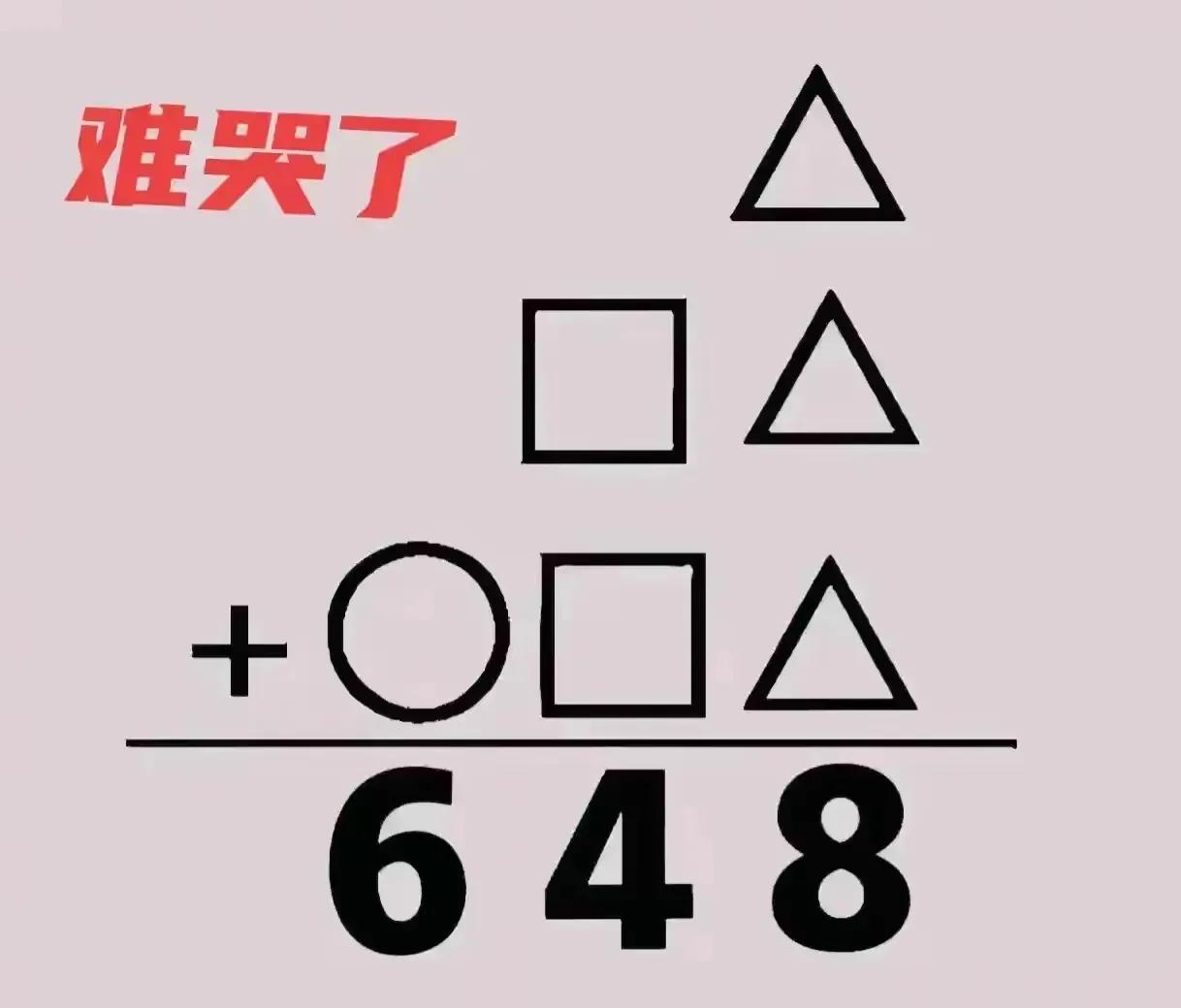 “这是错题，根本解答不了！”闺女的一道五年级思维题难住了一家人，妈妈认为题目有问