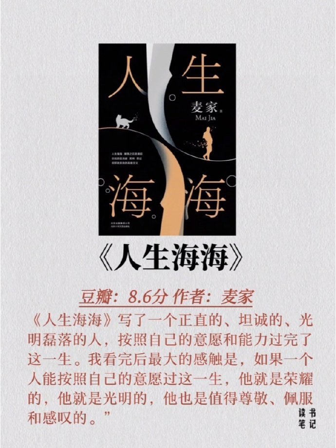 董宇辉推荐至少读3遍以上的10本书 