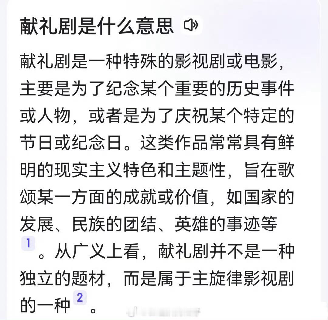 其实北上的收视率高不仅仅只局限于90花，只是90花比较红网友喜欢拉90花的表罢了