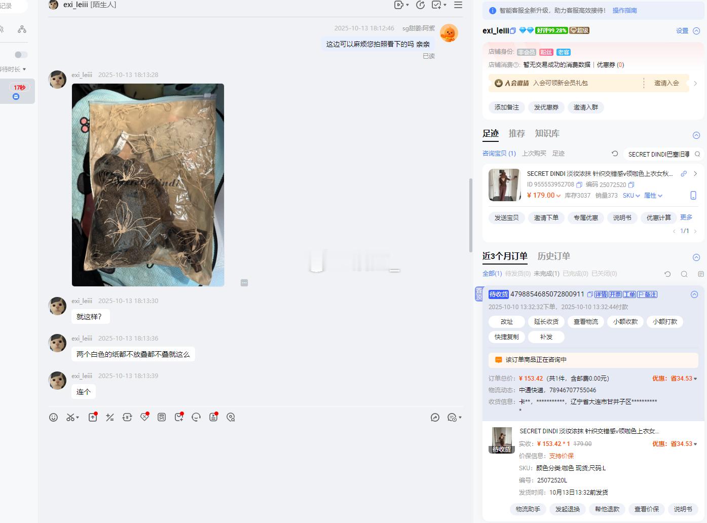 人都是凭良心活着的 ​​​