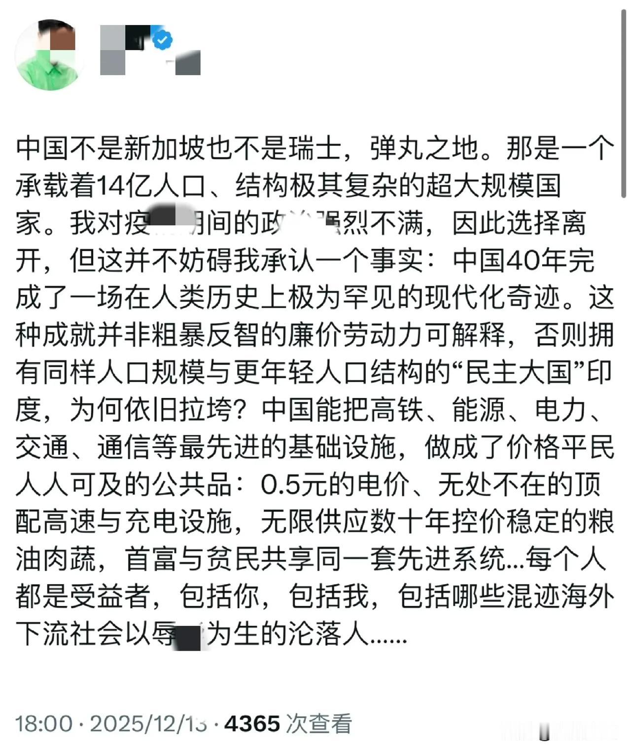又一个润人承认错误了，短短几年，出去在外面见识到它们一直精神的西方世界后，才发现