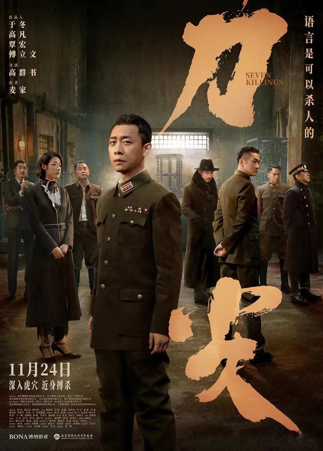 张译年底有三部电影上映。
《无价之宝》温情片，
《三大队》刑侦片，
《刀尖》谍战