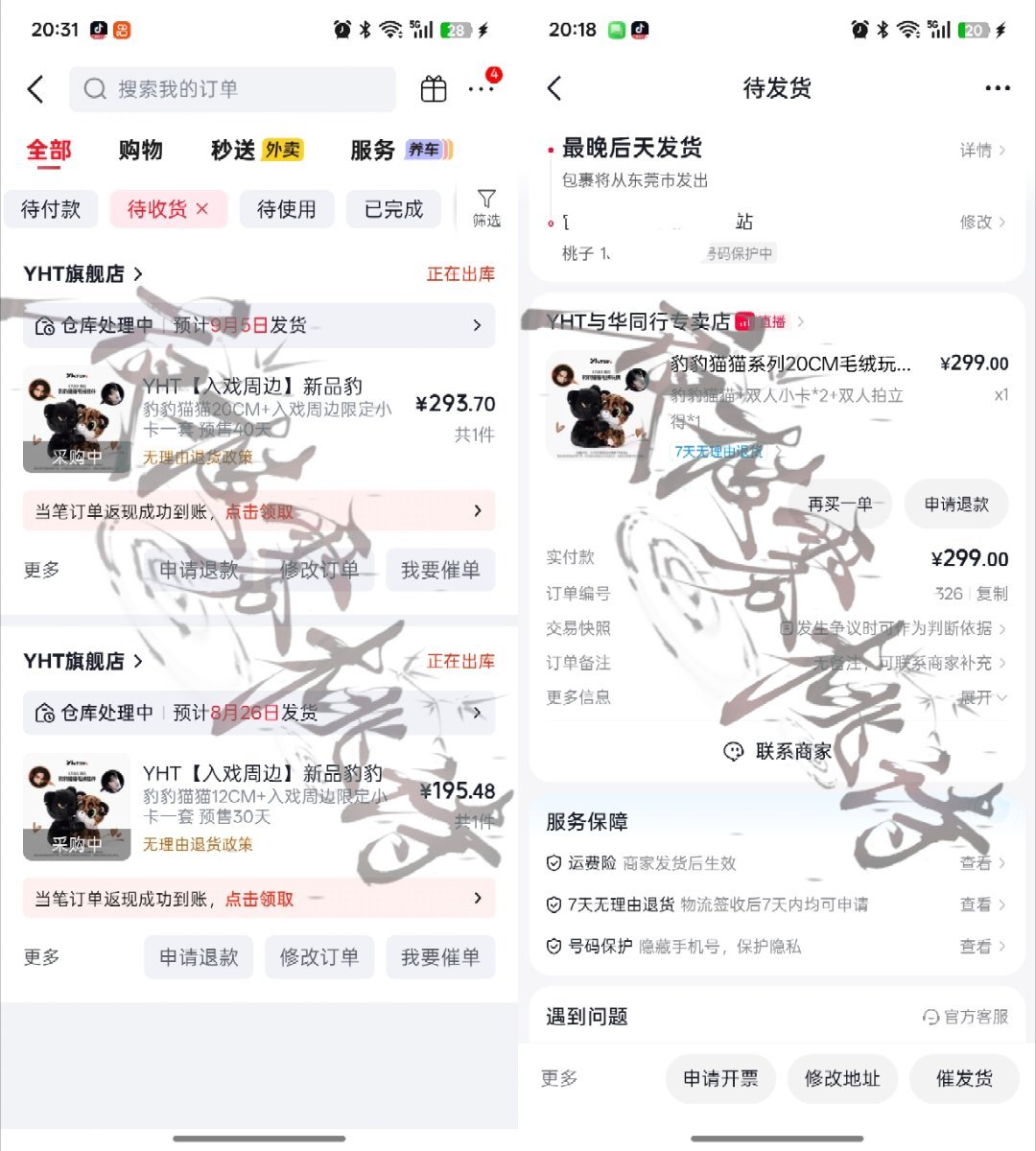 天定良元 拿下拿下！ 