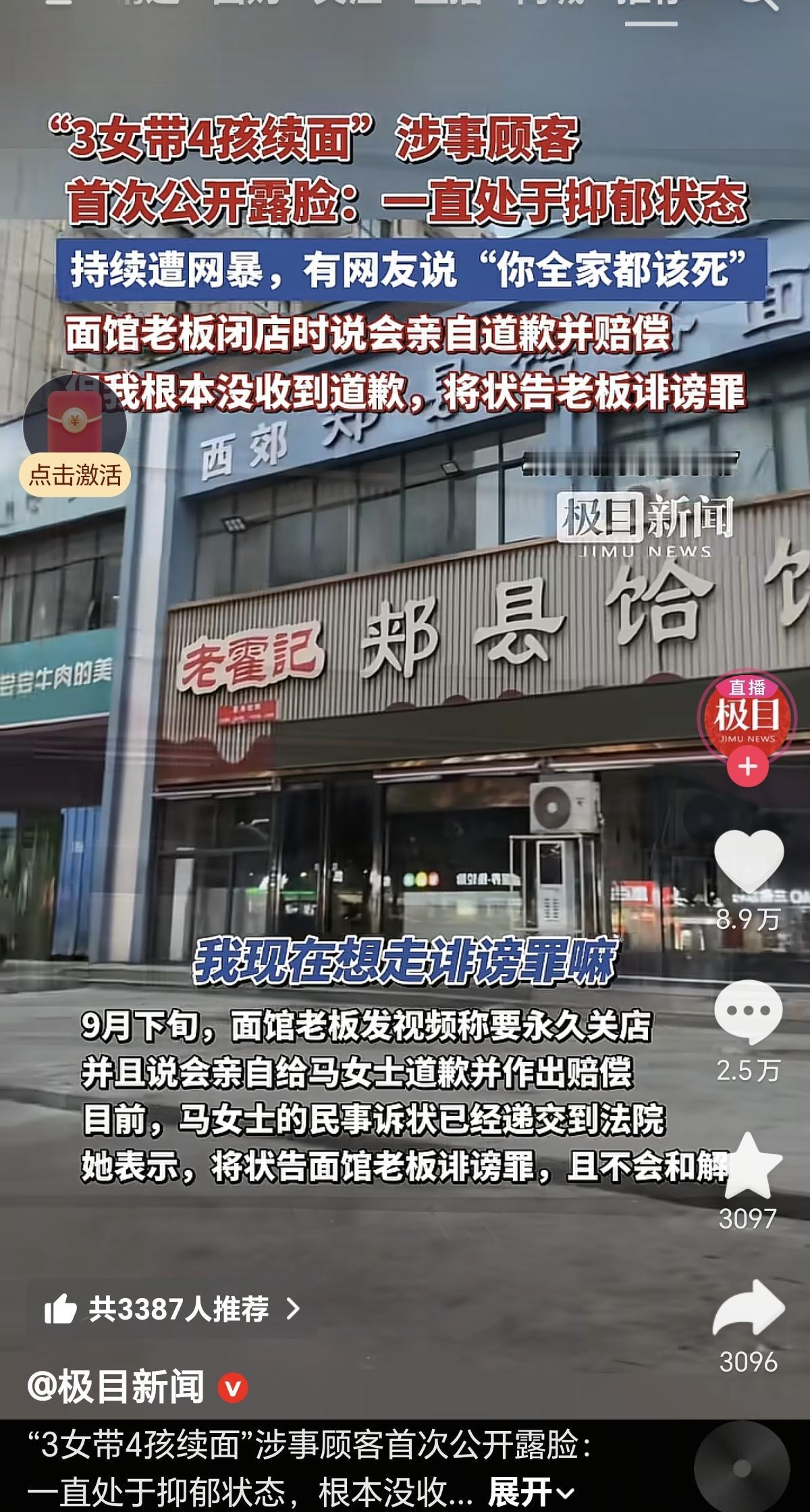 真是没想到，这个曝光顾客七个人点了一碗面还要求续面的老板被打脸。
这个老板可是撒
