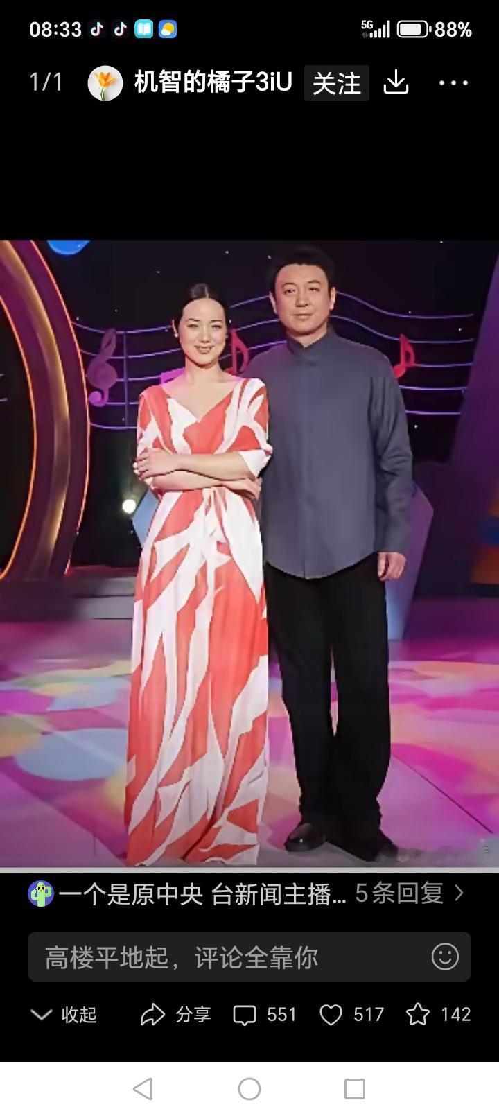 珠联壁合，47岁的央视门面，携一双儿女归来……