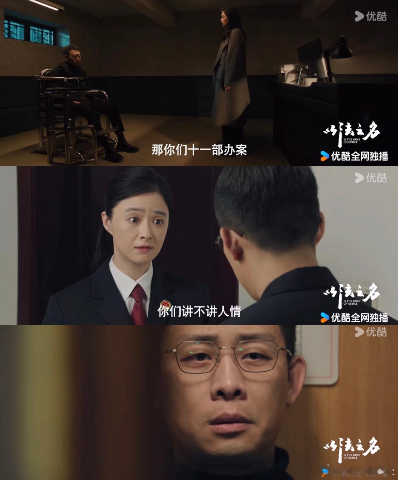 以法之名考公人的网课 起猛了，发现以法之名 居然成了考公人的网课。洪亮在体制内的