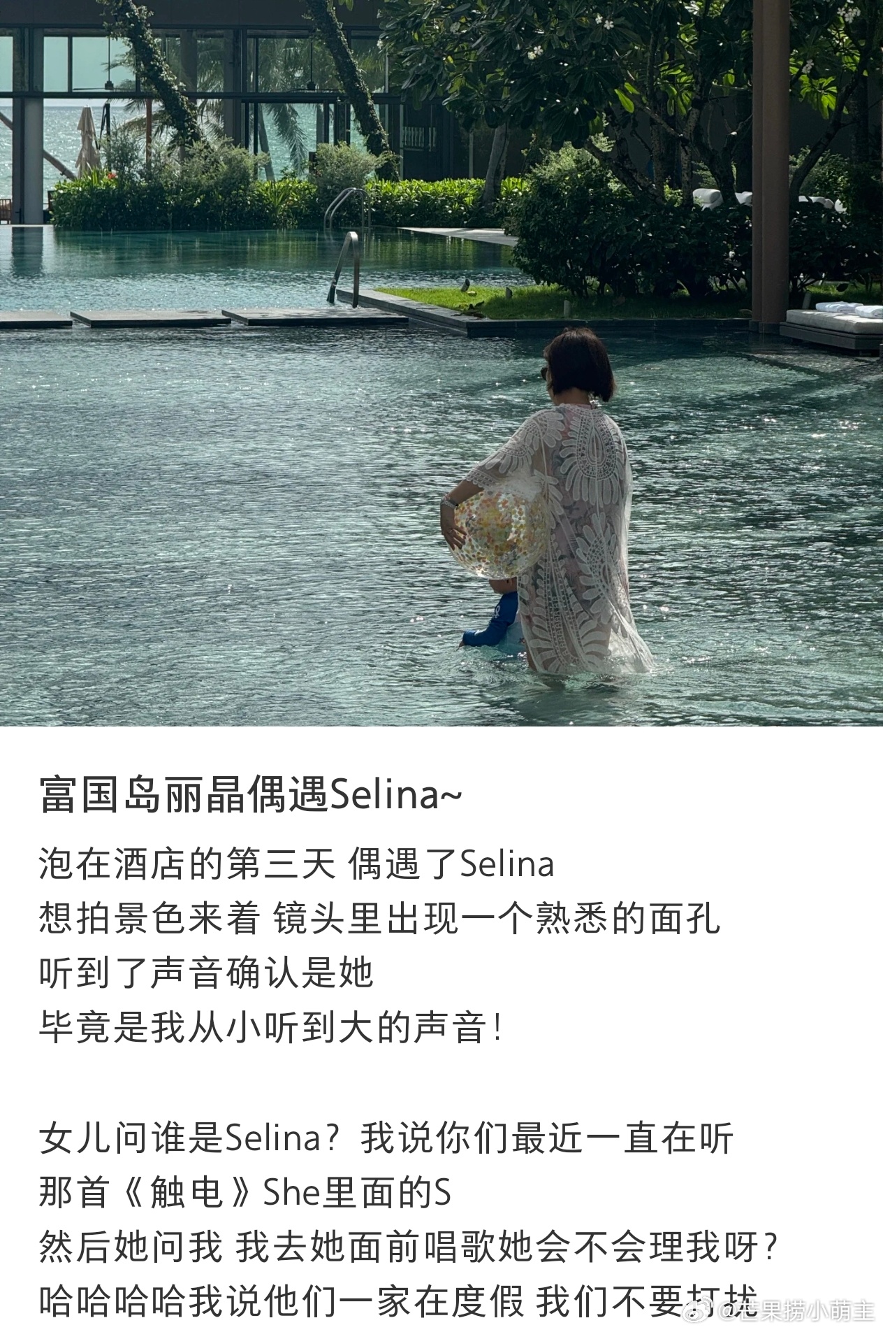 Selina带儿子富国岛度假富国岛偶遇Selina一家 Selina带儿子富国岛