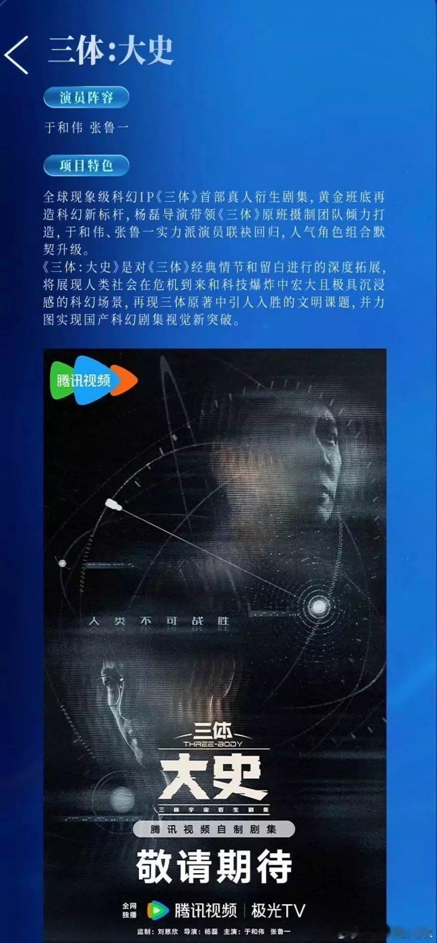 大史[笑cry]    于和伟、张鲁一 ​​​