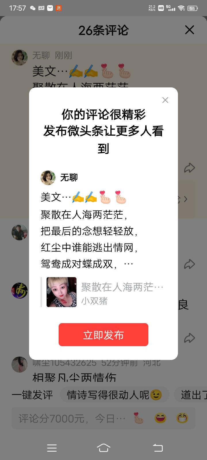 美文…✍️✍️[比心][比心]
聚散在人海两茫茫，
把最后的念想轻轻放，
红尘中