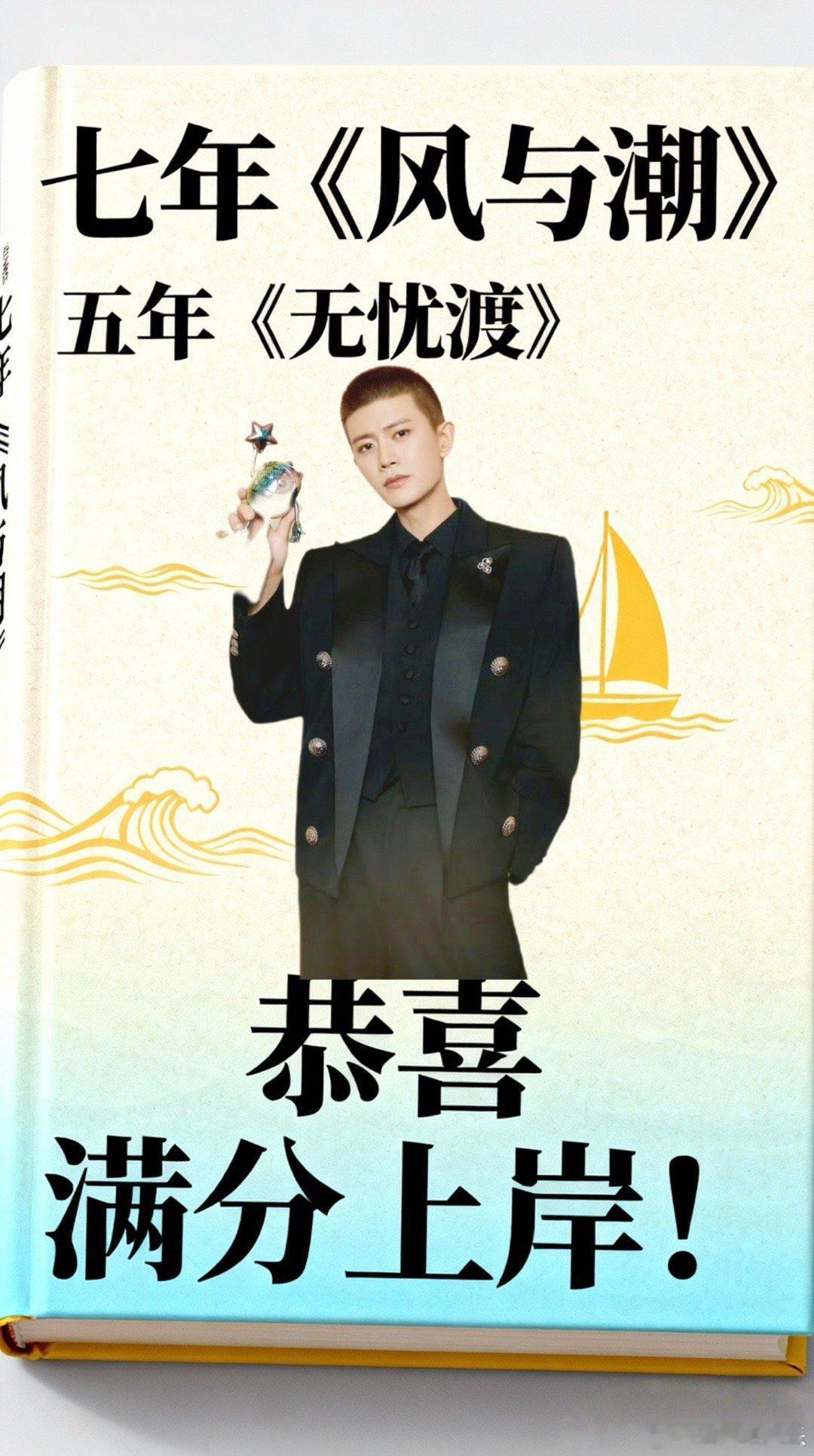 任嘉伦有自己的七年高考五年模拟 七年沉淀藏锋芒，五年打磨见功底。从复古西装的运筹