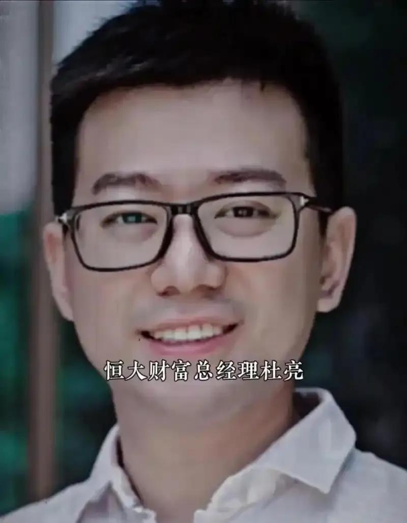许家印被依法惩处后，恒大财富涉案高管杜亮的经历逐渐被大众淡忘
 
杜亮是一名80