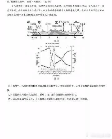 这是化学题还是地理题？ ​​​