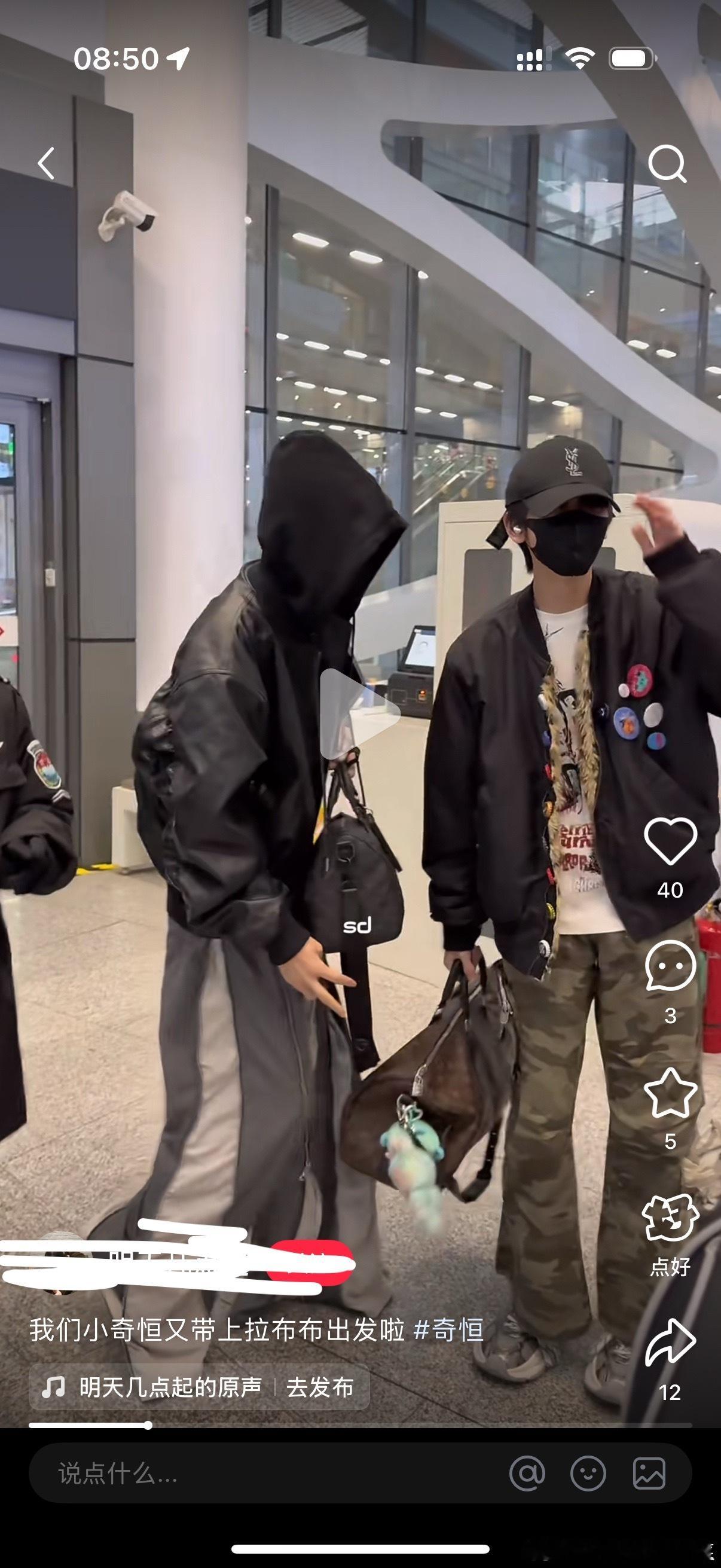 tg 恒奇机场共享耳机 