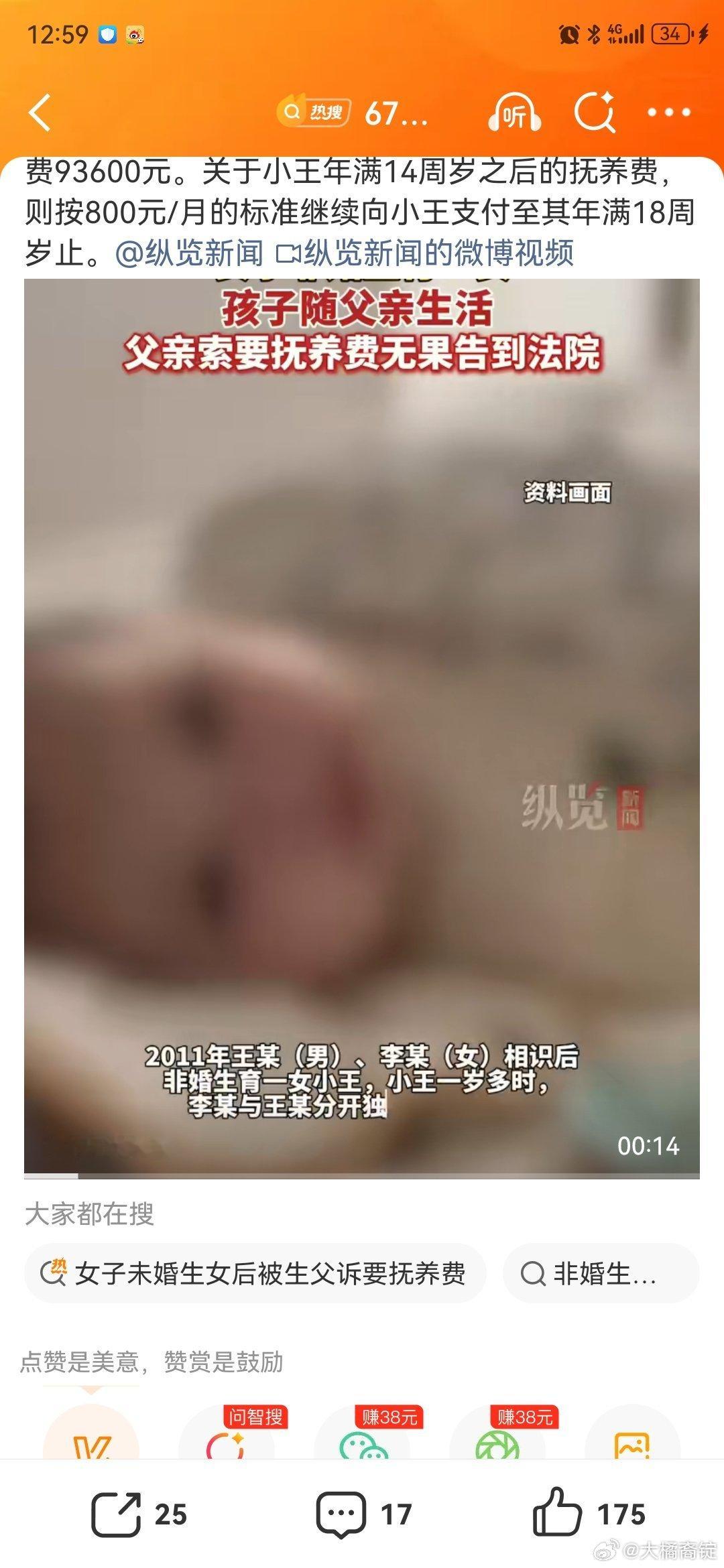 女子未婚生女后被生父诉要抚养费简单说，孩子的抚养费不是仅父亲一人承担的以前抚养费