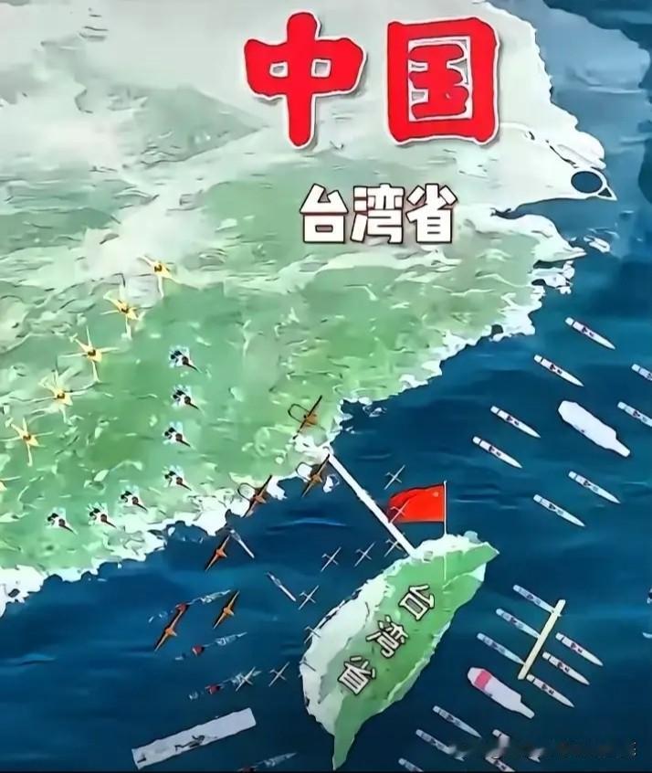 时至今日，对于台湾问题，我们提统一就是原则上的错误。
台湾就是中国领土，何来统一