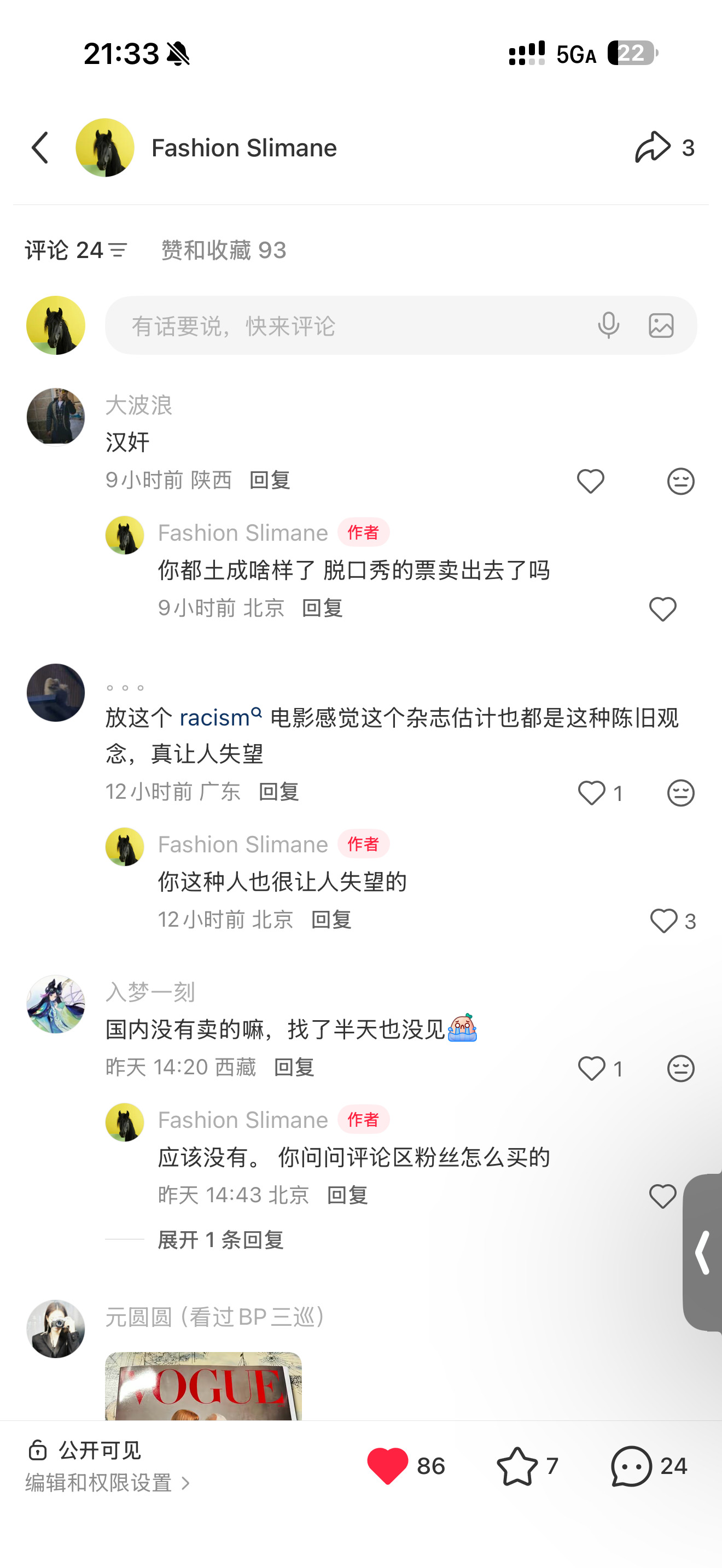 mean的太彻底 最近又长出来的新的刺。 
